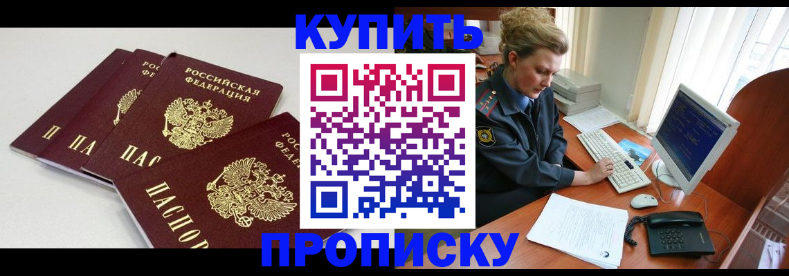 найти адрес прописки в Шахтах