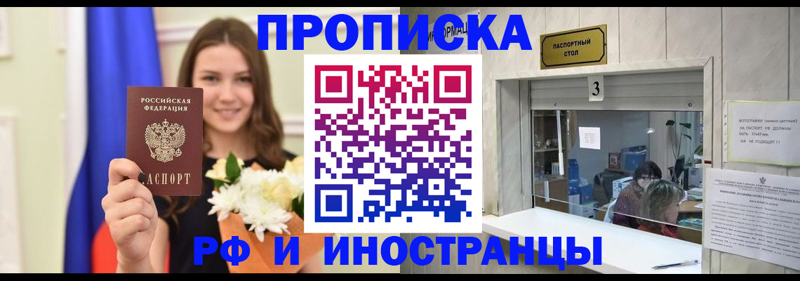 пропишу в квартире в Шахтах