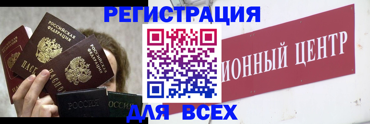 прописка для кредита в Шахтах