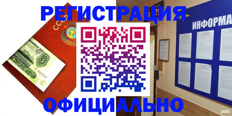 прописка 2025 в Шахтах