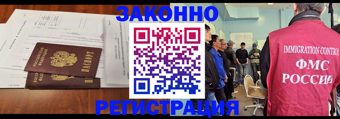 временная регистрация адрес в Шахтах